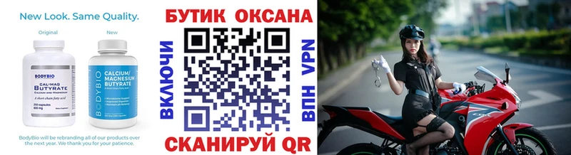 кракен tor  Называевск  БУТИРАТ оксана 