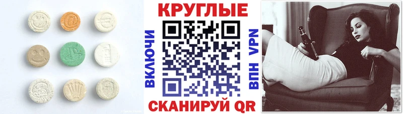 ЭКСТАЗИ 99% Называевск